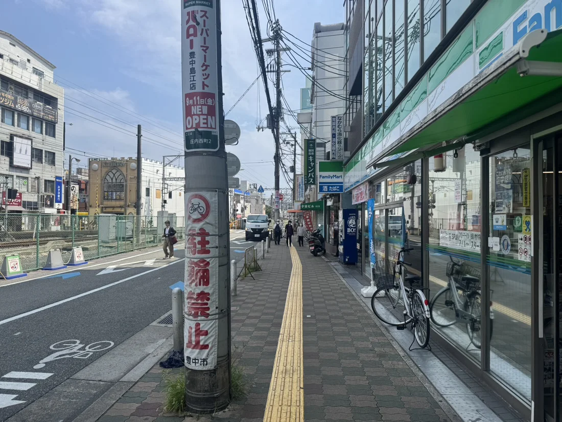 ファミリーマートを左折するとおたからや庄内駅西口店